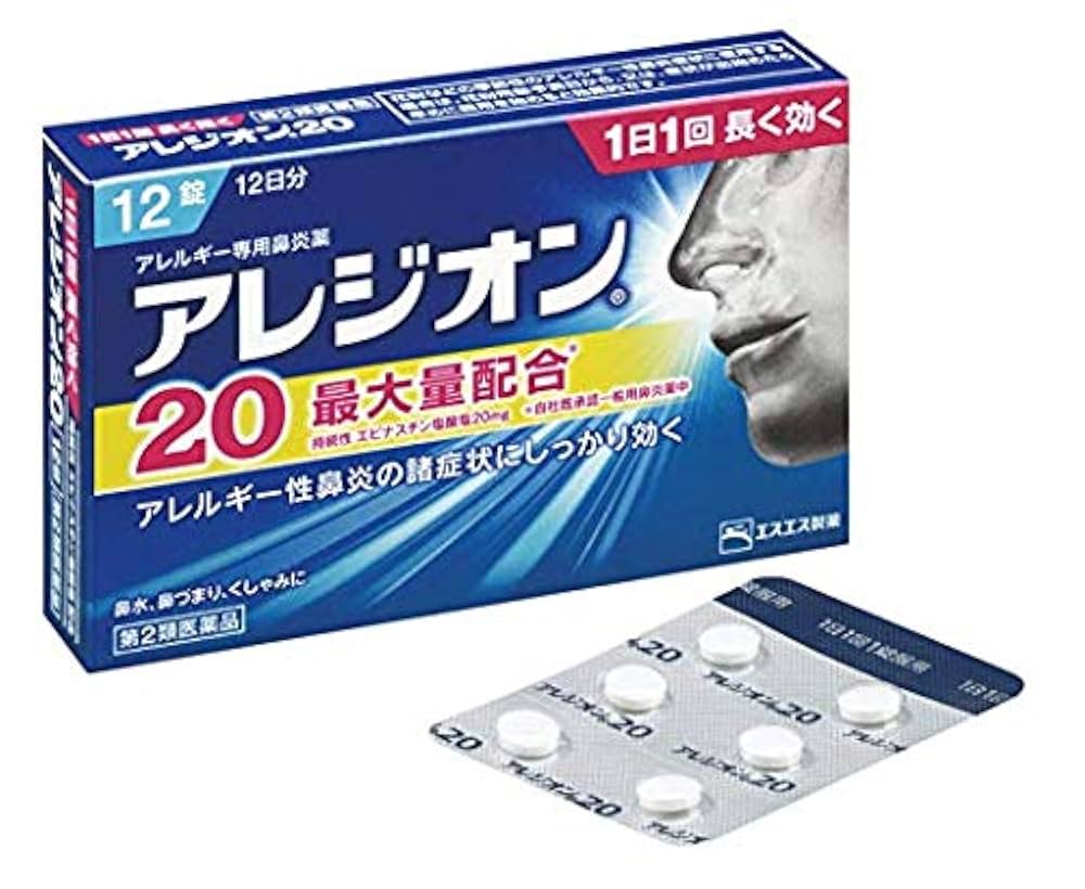 Amazon | 【第2類医薬品】アレジオン20 12錠 x2 | エスエス製薬